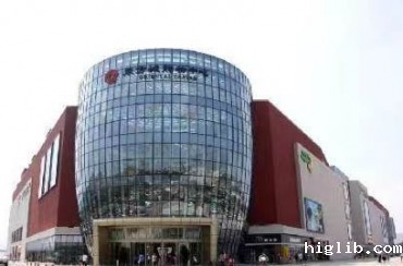 青岛东方城购物中心